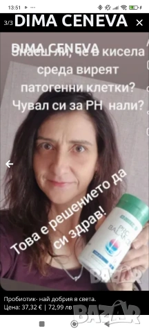 Пробиотик с ДВОЙНА капсула , снимка 2 - Други услуги - 54834140