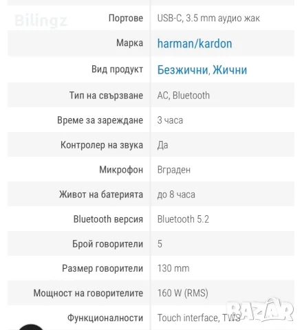 Продавам Преносима тонколона Harman Kardon GO + PLAY 3, Bluetooth, 160 W, USB C,В Гаранция,като нова, снимка 9 - Bluetooth тонколони - 55525787