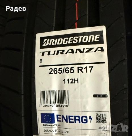 Летни  нови 265/65 R17 гуми Бриджстоун, снимка 2 - Гуми и джанти - 54611727