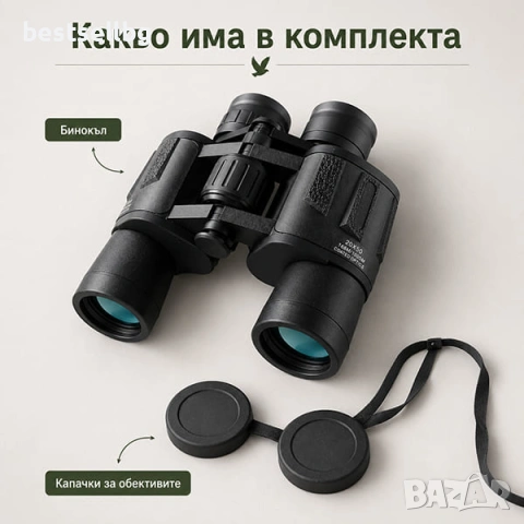 Мощен бинокъл BARSTE 20X50 туристически за лов птици деца планина море, снимка 7 - Екипировка - 37246839