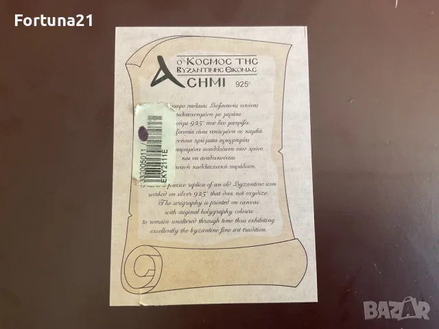 Икона Тайната Вечеря  37.5х25.5 см, снимка 4 - Икони - 55413764