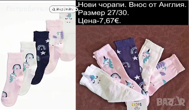 Нови дрехи, повечето внос от Англия, САМО Размер 9-10г, снимка 7 - Други - 45233859