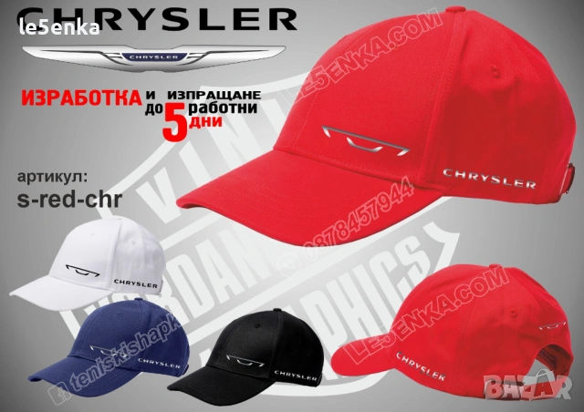 CHRYSLER тениска и шапка, снимка 7 - Тениски - 46006501