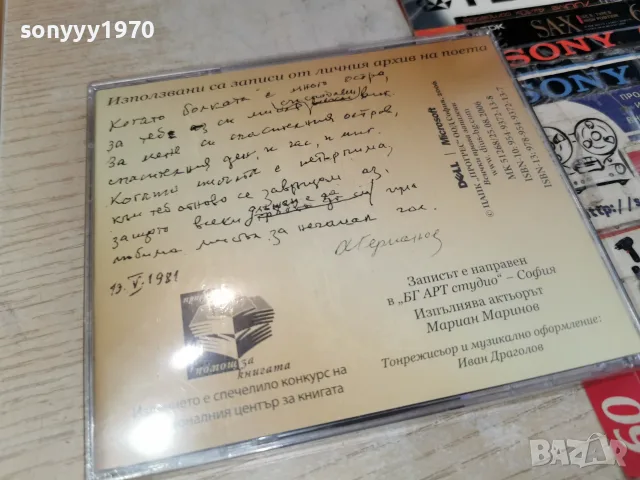 АНДРЕЙ ГЕРМАНОВ NEW CD 2207261813H2E7R, снимка 3 - CD дискове - 55380596
