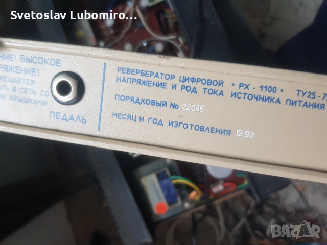 Разни , снимка 7 - Ресийвъри, усилватели, смесителни пултове - 54747470