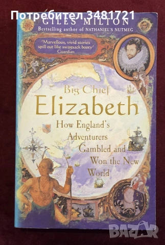 Big Chief Elizabeth. How England's Adventurers Gambled and Won the New World