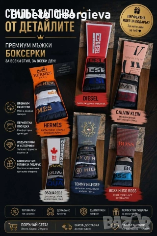 Три броя мъжки боксери 15€