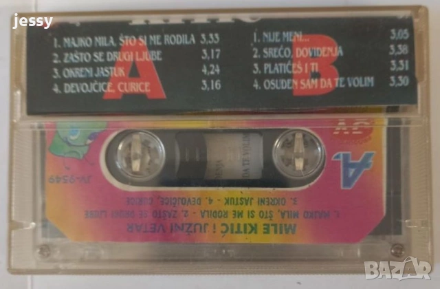 Mile Kitic - Колекция дискове и касети, снимка 17 - CD дискове - 35115052