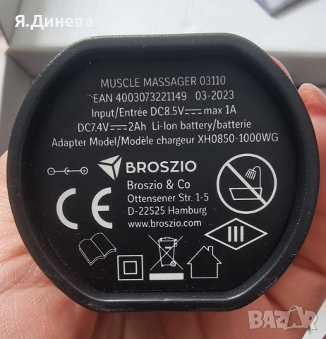 Масажор Hero FX 3, снимка 3 - Масажори - 54158563