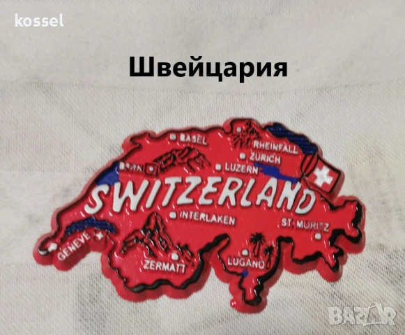 Магнити от Швейцария и Румъния