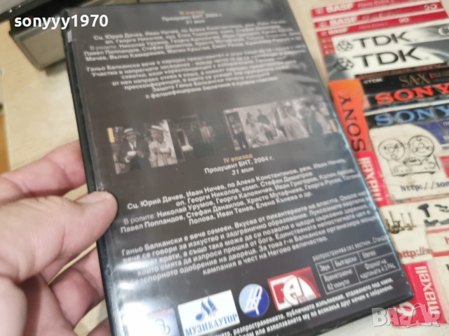 ГАНЬО БАЛКАНСКИ 3/4 ДВД 1506261930L1, снимка 7 - DVD филми - 54917329