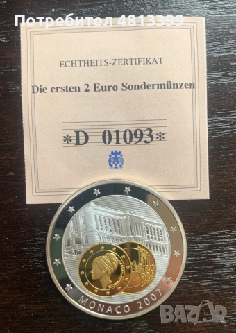 Монако възпоменателен сувенирен медал 2007 Грейс Кели и Княжеския дворец, снимка 3 - Нумизматика и бонистика - 55261877