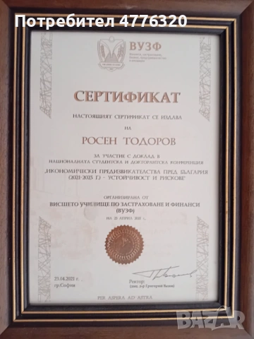 Частни уроци по Статистика, снимка 8 - Ученически и кандидатстудентски - 53961542