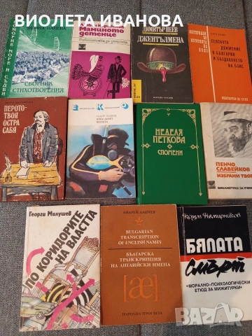 книги., снимка 6 - Антикварни и старинни предмети - 54527643
