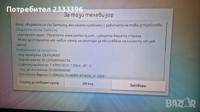 SAMSUNG 65 8K QLED, снимка 2 - Телевизори - 54491935