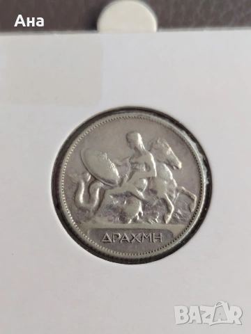 1 драхма 1910 г Сребро UNC, снимка 4 - Нумизматика и бонистика - 54327671