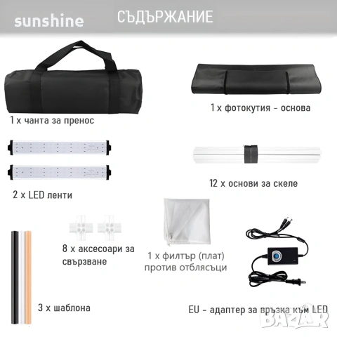 Професионална Фотографска Кутия 80см, Димируемо LED, 3 PVC фона, Фотобокс за продуктови снимки, снимка 11 - Светкавици, студийно осветление - 55061255