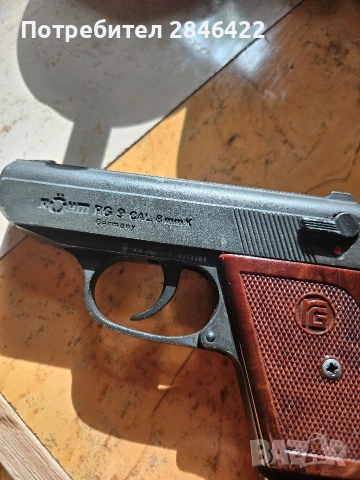 Газ сигнален