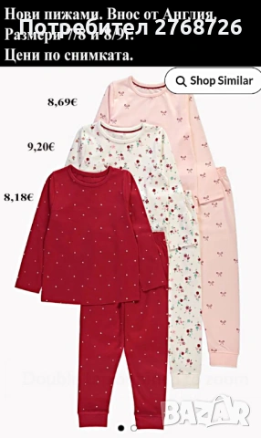 Нови  пижами за момИчета, внос от Англия, снимка 9 - Детски пижами - 43279709