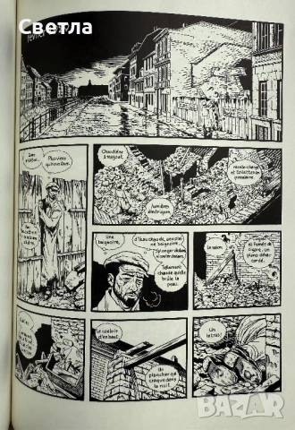 Графичен роман на френски “Berlin. La cité des pierres”, том 1, снимка 11 - Списания и комикси - 54092340
