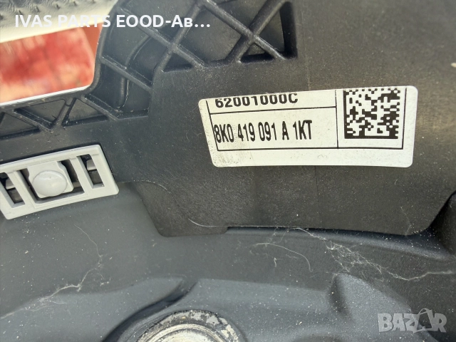 Кожен волан за Audi A4/B8 2008-2012, снимка 4 - Аксесоари и консумативи - 55653653