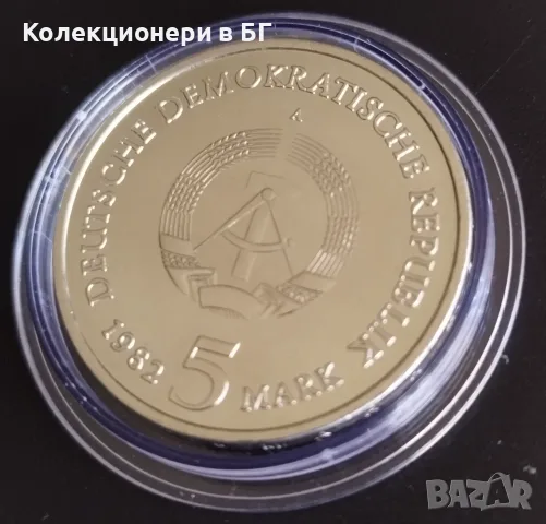 5 МАРКИ 1982 ГОДИНА - ГДР, снимка 6 - Нумизматика и бонистика - 55577127