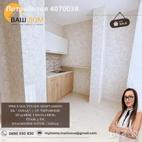 тристаен тухлен апартамент, снимка 6 - Апартаменти - 55443682