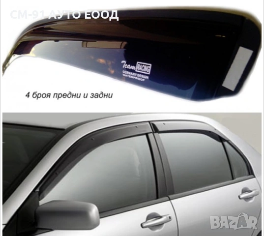 Ветробрани за VW Touran 