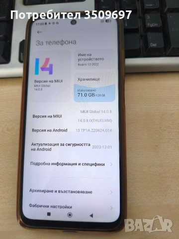 Xiaomi Redmi 10, снимка 2 - Xiaomi - 54136653