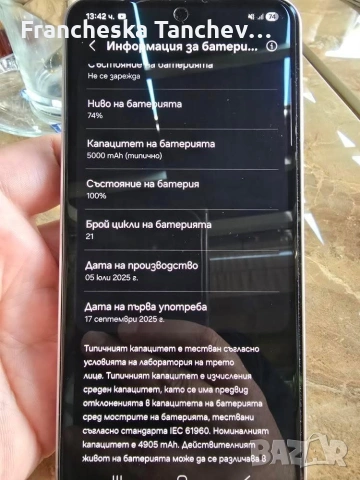 Самсунг А56, снимка 14 - Samsung - 54196945