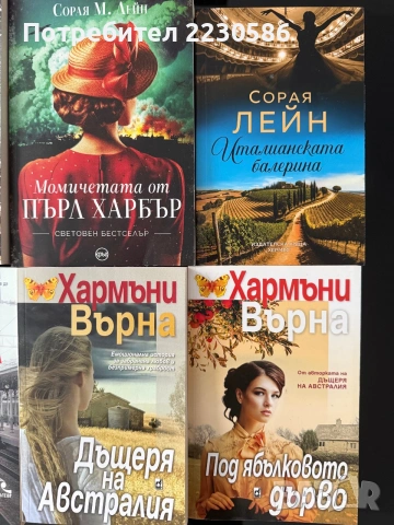 Различни жанрове книги, снимка 2 - Художествена литература - 55152362