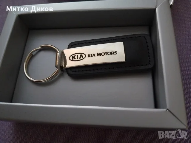 Ключодържател Марков нов в кутия на Kia Motors