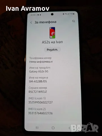 Продавам Samsung A 52s ПЕРФЕКТЕН И МНОГО ЗАПАЗЕН БЕЗ ГРАМ ДРАСКОТИНИ., снимка 8 - Samsung - 55327034