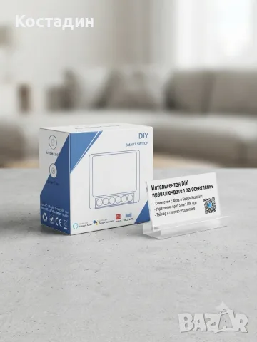 Интелигентен DIY смарт превключвател (Smart Switch Module)