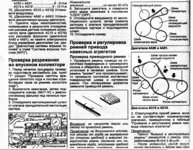 Mitsubishi COLT -Две ръководства за ремонт и техн.обслужване /на CD/, снимка 14 - Специализирана литература - 54256925