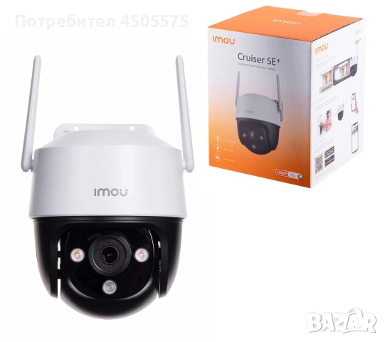 Imou Cruiser SE+ : Въртяща се външна WiFi камера със следене на движение, Нова, Топ Цена, снимка 4 - IP камери - 54781075