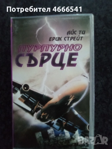 Продавам видеокасети цена 13,69 лева, снимка 18 - DVD филми - 53357929