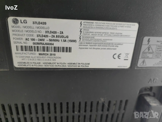 Продавам телевизор LG-37', снимка 7 - Телевизори - 55251202