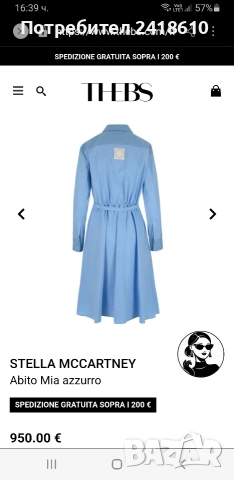 Stella McCartney Womens Dress Size 46 -L /  XL НОВО! ОРИГИНАЛ! Дамска Рокля!, снимка 12 - Рокли - 54255369