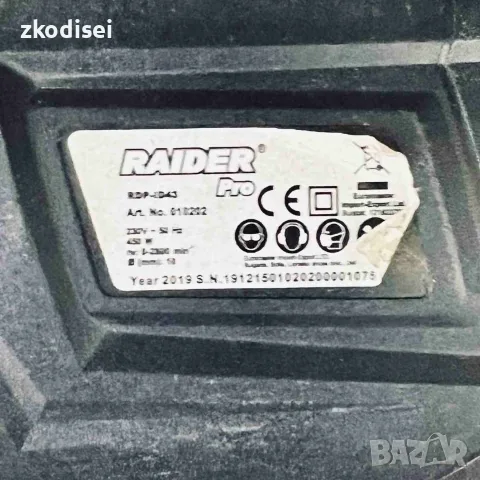 Дрелка Raider RDP-ID43, снимка 2 - Перфоратори - 55570517