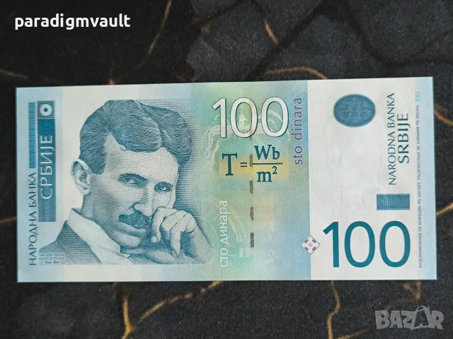 Банкнота - Сърбия - 100 динара (Никола Тесла) UNC | 2013г.
