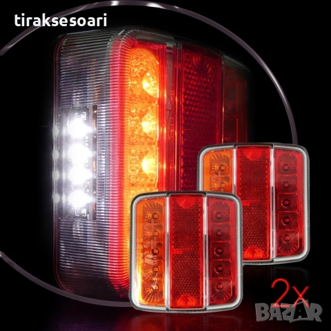 Комплект 2 броя LED стопове 10 см 12V-24V за камион ремарке бус, снимка 2 - Аксесоари и консумативи - 53979198