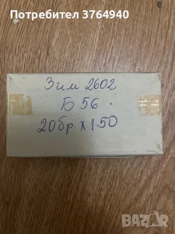 Нови барабани с пружина за ЗИМ / Победа 2602 (СССР) – кутия 20 бр., снимка 2 - Антикварни и старинни предмети - 55624326