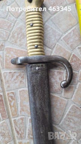 Щик Шаспо с ножна - 2, снимка 2 - Антикварни и старинни предмети - 54028755