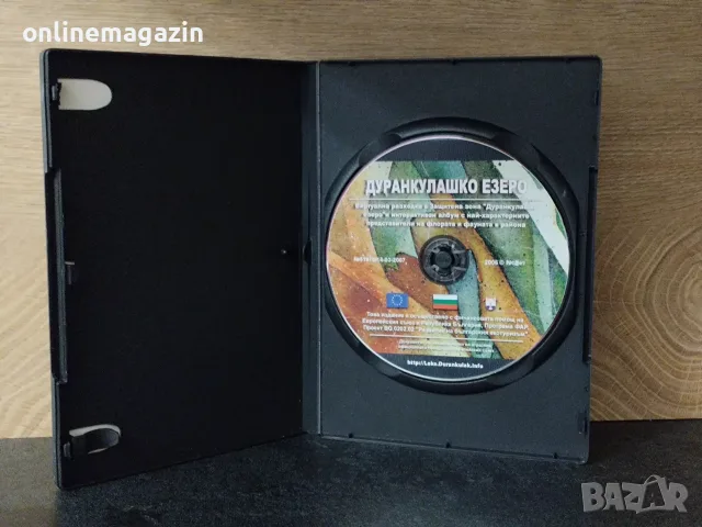 DVD ДУРАНКУЛАШКО ЕЗЕРО , снимка 4 - DVD филми - 55449943