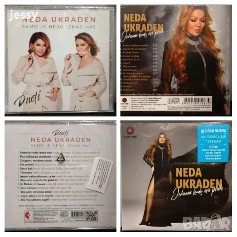 Neda Ukraden - Колекция 2