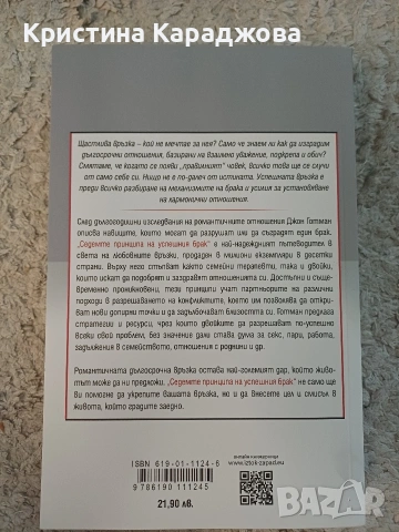 книга , снимка 2 - Художествена литература - 54922097