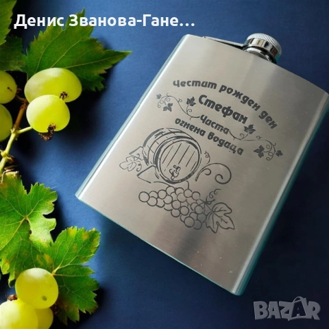 Гравирана манерка