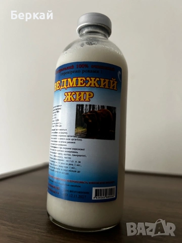 Меча мас\ Медвежий жир, снимка 2 - Други - 47842423