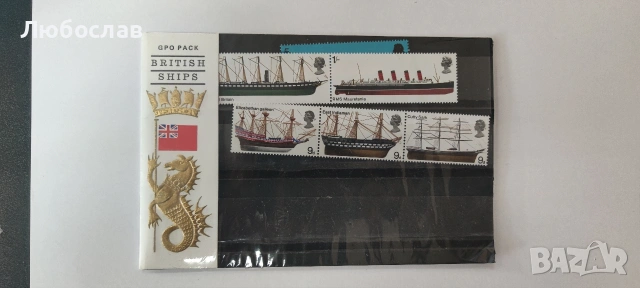 GPO Pack 1969 – British Ships, Cutty Sark, Mauretania (запечатан, MNH)